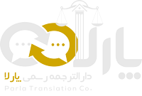 دالترجمه پارلا