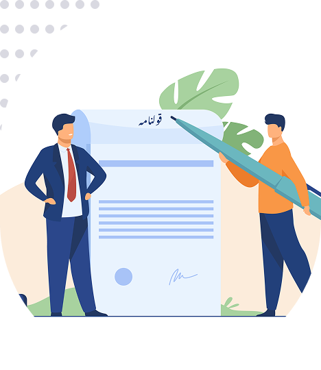 ترجمه رسمی مبایعه نامه