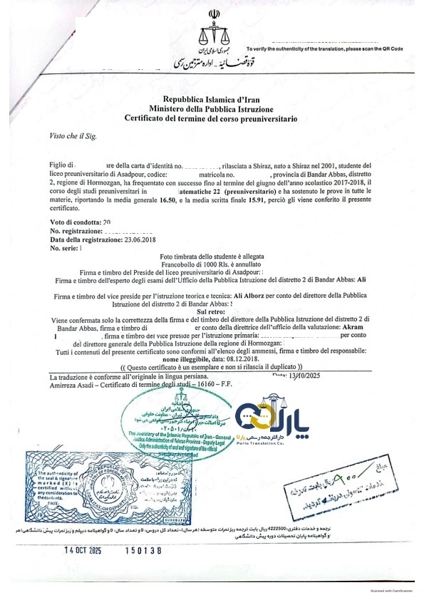 نمونه مدرک ترجمه رسمی به زبان ایتالیایی